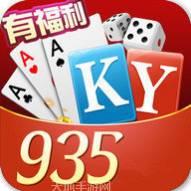 开元935棋牌