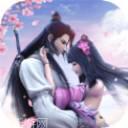 混沌仙魔录