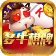 多牛棋牌