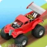 野外冲撞