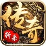 斩杀传奇免费版