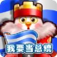 我要当东西