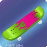滑板大师