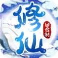 御剑寻仙逍遥剑歌