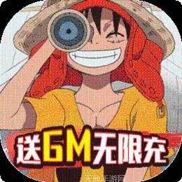 海之梦OnlineBT送GM千充