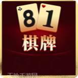81棋牌
