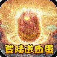 少年刀剑笑BT异兽送血蛋