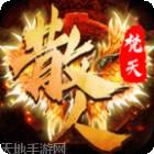 龙城主宰BT送10000真充