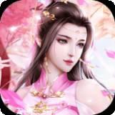 万剑至尊之仙缘录