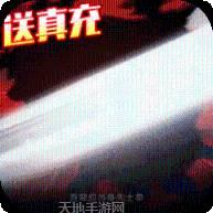 剑灭逍遥变态版