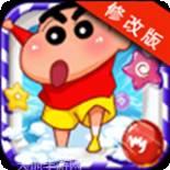 蜡笔小新点点消