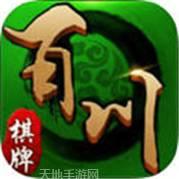 百川棋牌