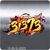 31373神途
