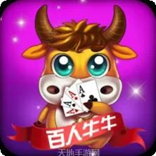 百人牛牛通杀场