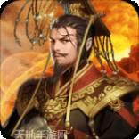群雄逐鹿