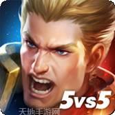传说对决世界