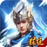 三国站起来