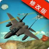 3D飞机飞翔比赛