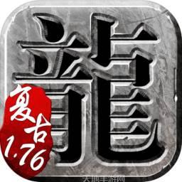 蓝月版本传奇