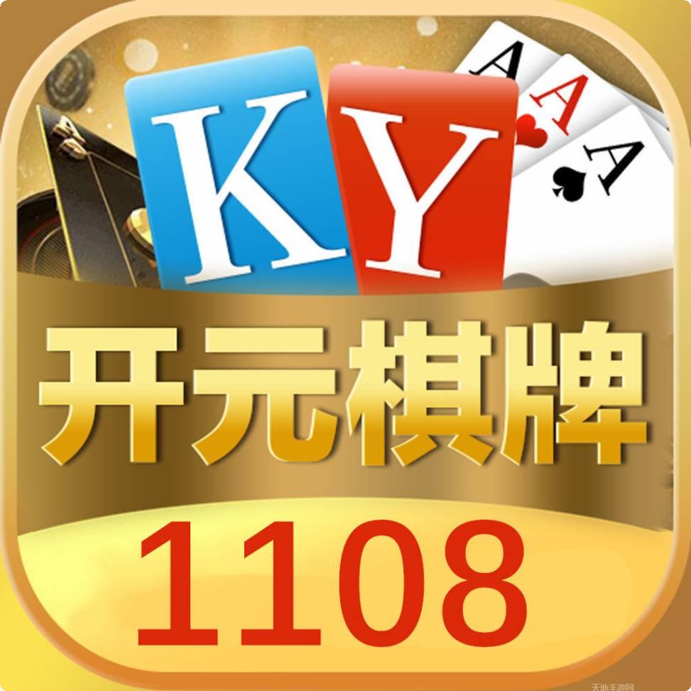 开元116棋牌
