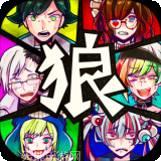 恶狼游戏无限芥末币版
