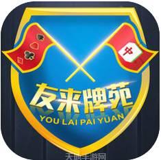 友来棋牌