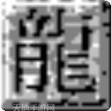 梦幻雷霆