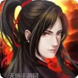 魔与道GM版