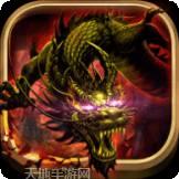 热血龙皇传奇抖音版