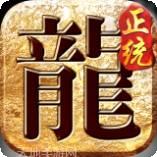 烈火单职业传奇