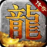 赏金传奇打金版