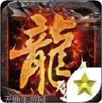 赤月龙城之冰雪盛世