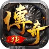 永恒屠龙星耀版