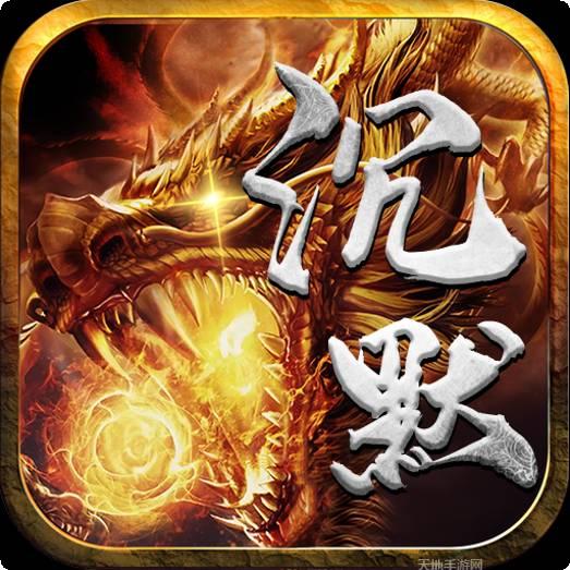 龙皇3打金版