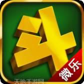 微樂棋牌