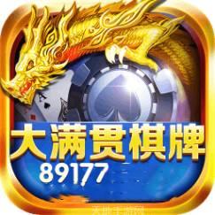 大满贯捕鱼
