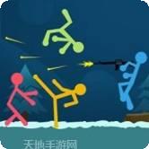 暴打火柴人3