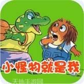 小怪物短跑冒险