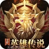 守护英雄传说BT贺岁送8000