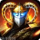 王权的战争BT神话刷钻特权