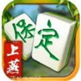上燕邢台麻将