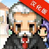 王国的冲突