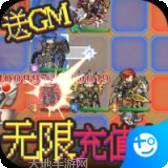 惊天战神飞升版