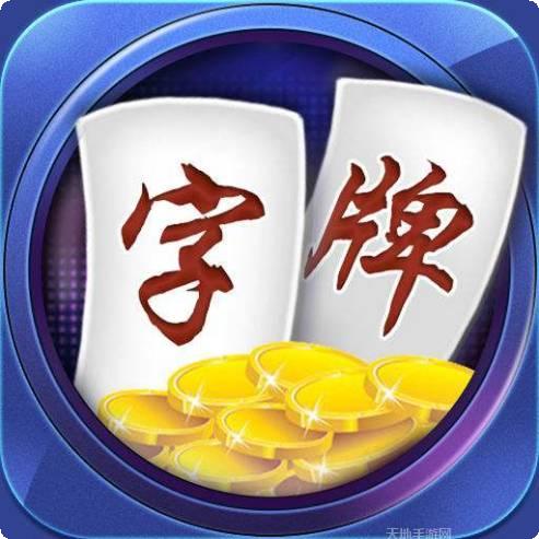 昭阳字牌
