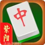 紫阳159麻将