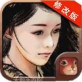 金庸群侠传x邪恶版