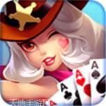 三鑫棋牌