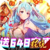 契约战记永抽版