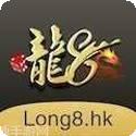 龙8国际游戏