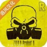 zonax终极计划